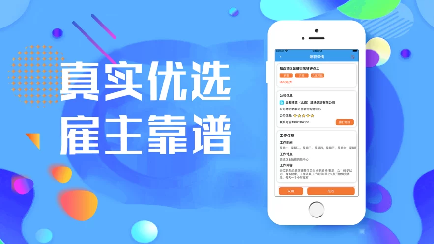 乐选兼职平台靠谱吗?兼职接单平台哪些能放心做?