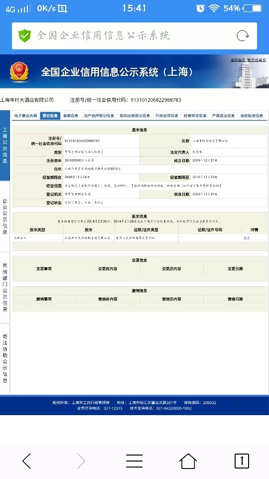 五八同城招聘网找兼职靠谱吗,附近小时工怎么找啊?