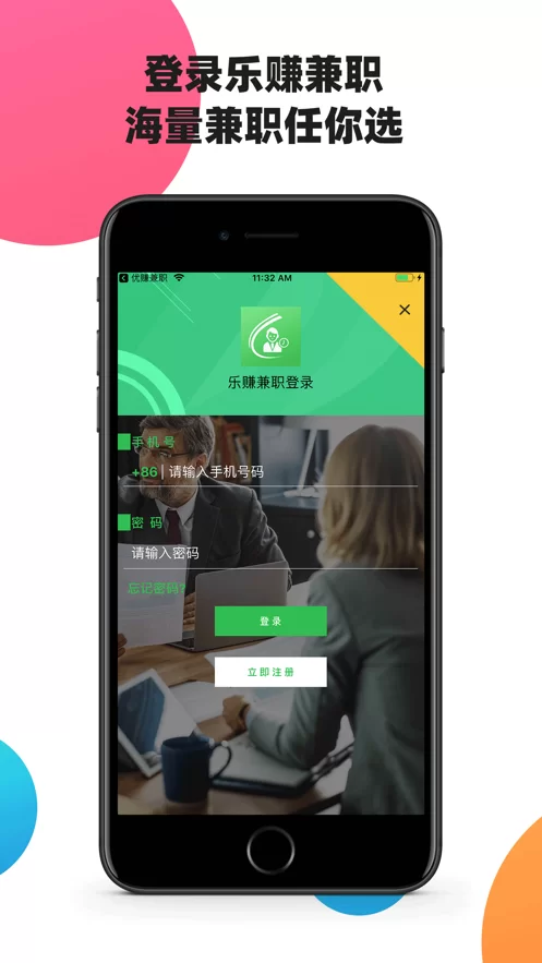 乐赚网上兼职靠谱吗?有人试过赚钱吗?真实情况如何?