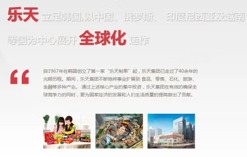 乐天到底是啥平台,副业牌子还是免税店官网入口?