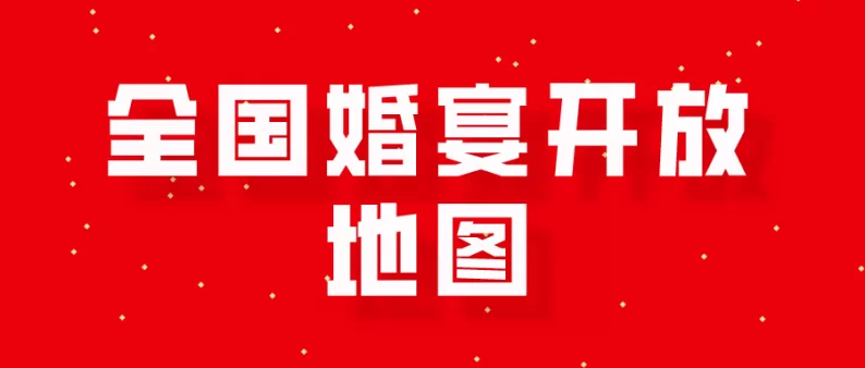 五一婚礼兼职有哪些好选择?带孩子去哪旅游更合适?