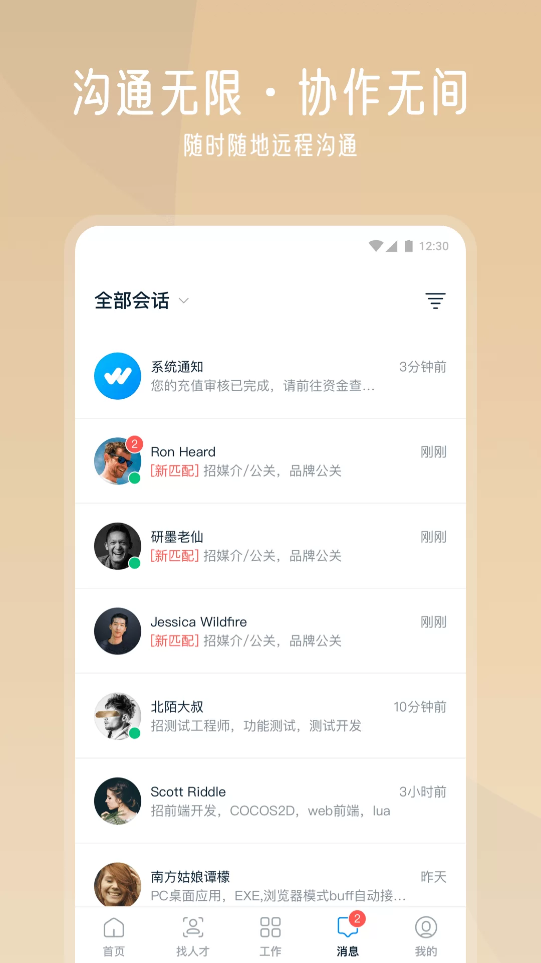 云队友兼职安全吗,这个远程工作平台到底靠不靠谱呀?