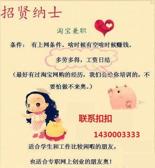 乐山兼职赶集是真的吗?具体是干啥兼职工作的呀?
