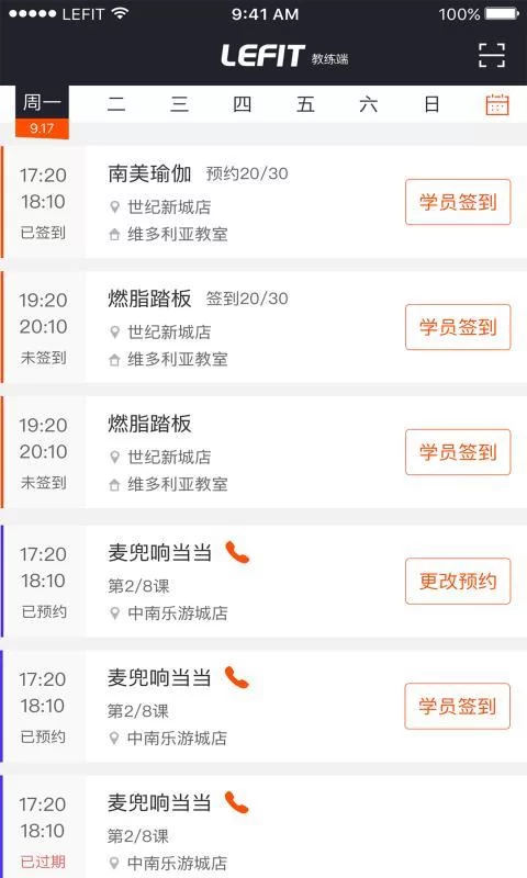 乐刻兼职收入如何,签约教练和全职教练哪个选择更好?