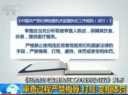 云监督副业、干部监督条例和执纪方式具体有哪些?