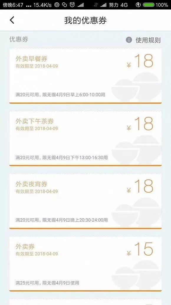 云浮美团兼职骑手靠谱吗,收入咋样,一天能接几单?