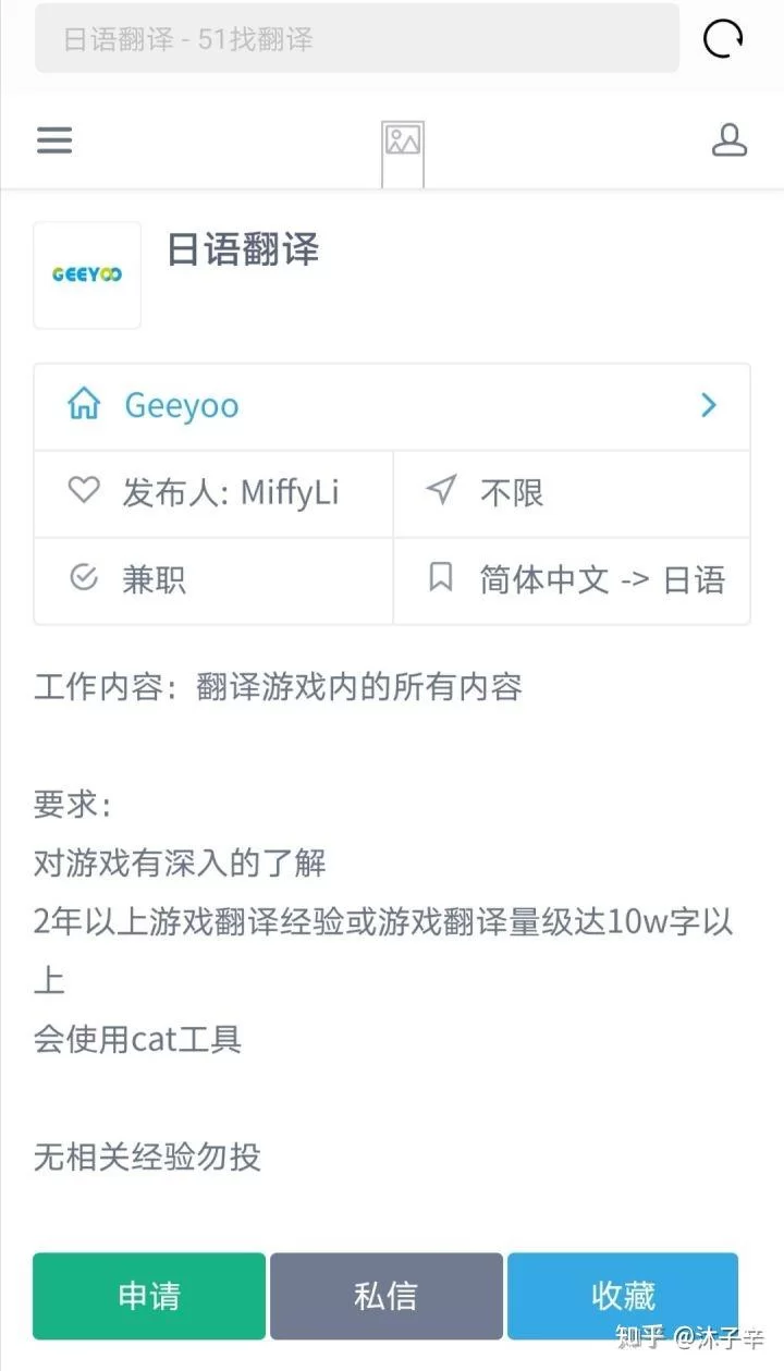 云浮日语兼职靠谱吗,日语兼职平台怎么接翻译单?