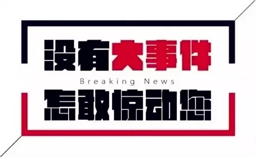 乌鲁木齐华凌农行行号多少?玉器城最新消息咋样?