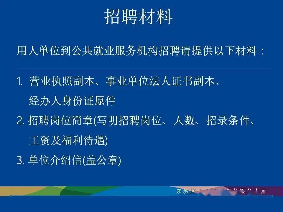 乌审旗兼职电工怎么招?招聘协议合同范本哪里找?