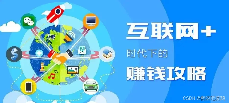 互联网兼职平台哪个好,网上兼职赚钱日结的靠谱吗?