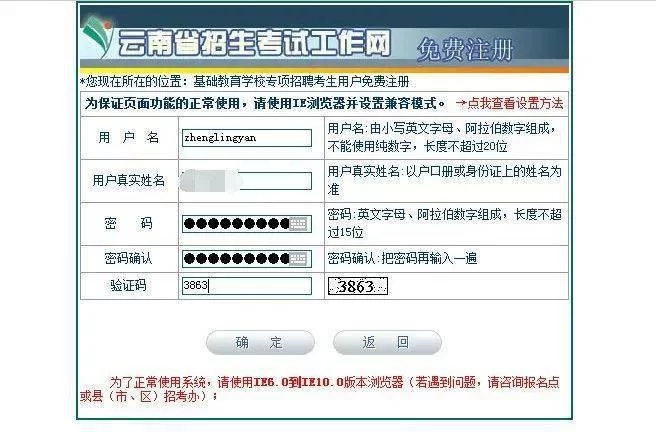 云南兼职考试怎么报?考试服务平台下载入口在哪儿?