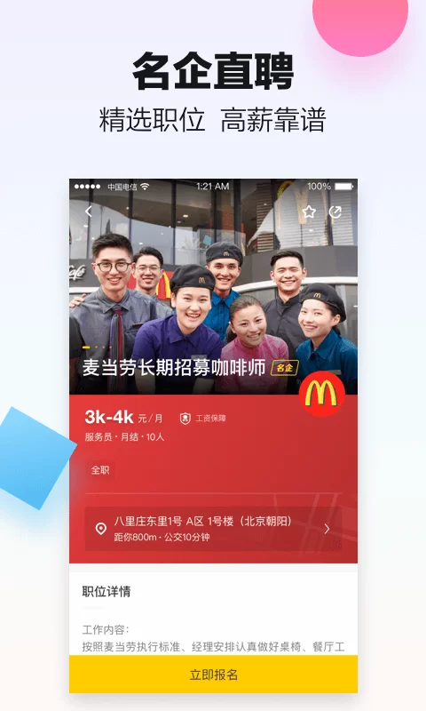 云熠兼职正规吗?风月楼兼职靠谱吗?斗米兼职可信吗?