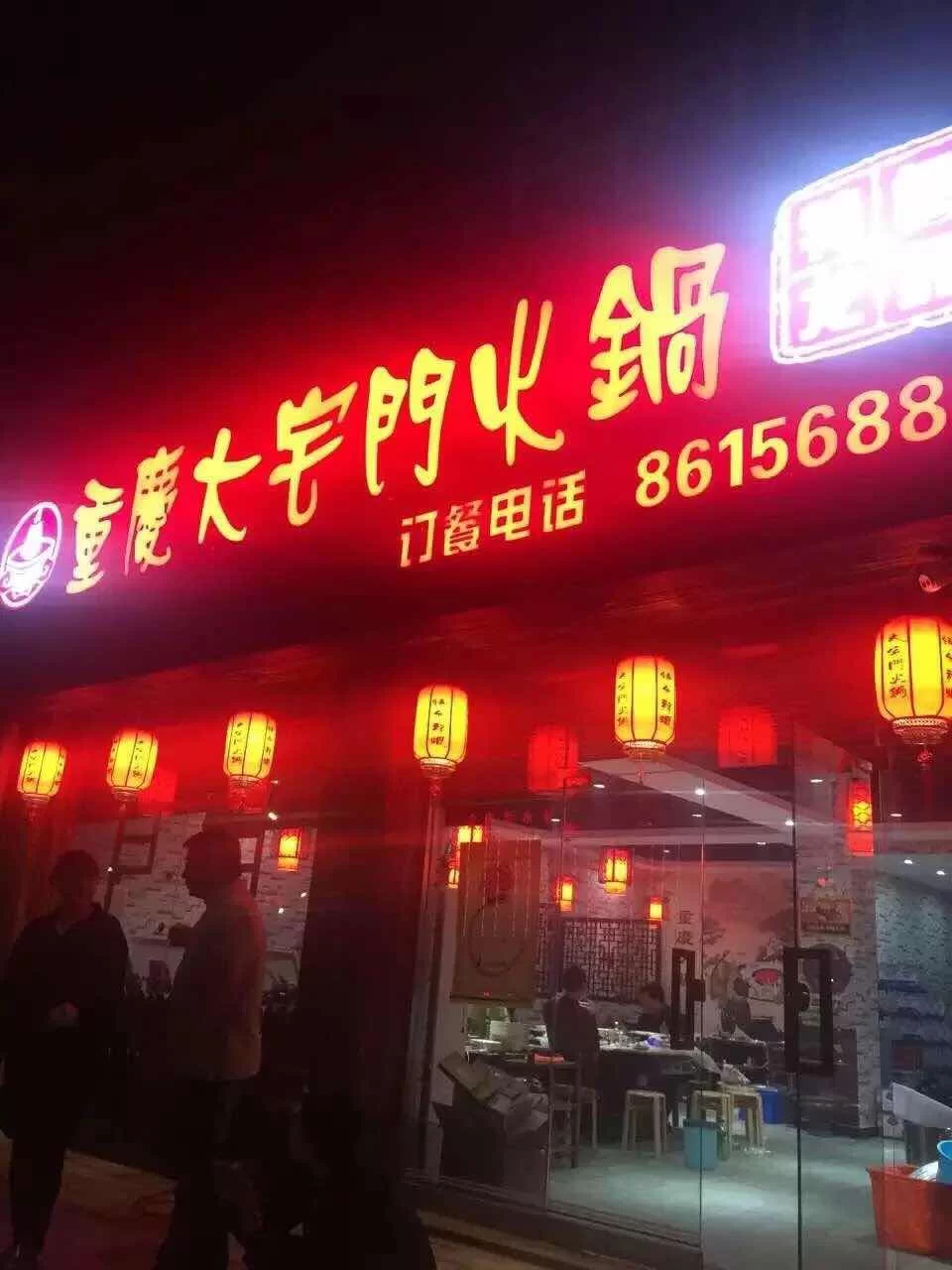 义乌兼职餐饮哪家好,可设兼职食品安全管理人员吗?