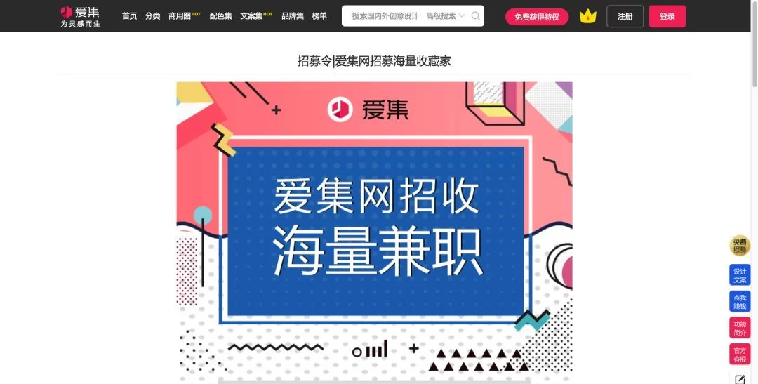 义乌兼职设计师接单去哪找?最新兼职招聘信息汇总