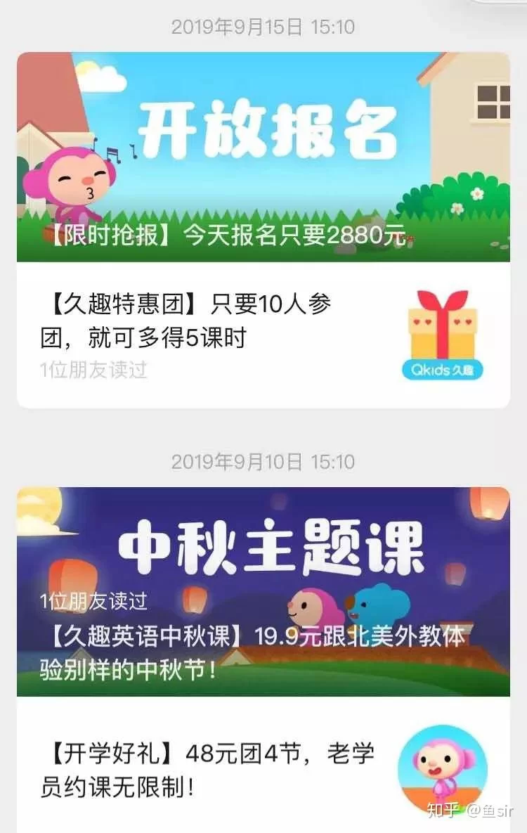 久趣英语兼职靠谱吗?真实评价帮你判断值不值做?