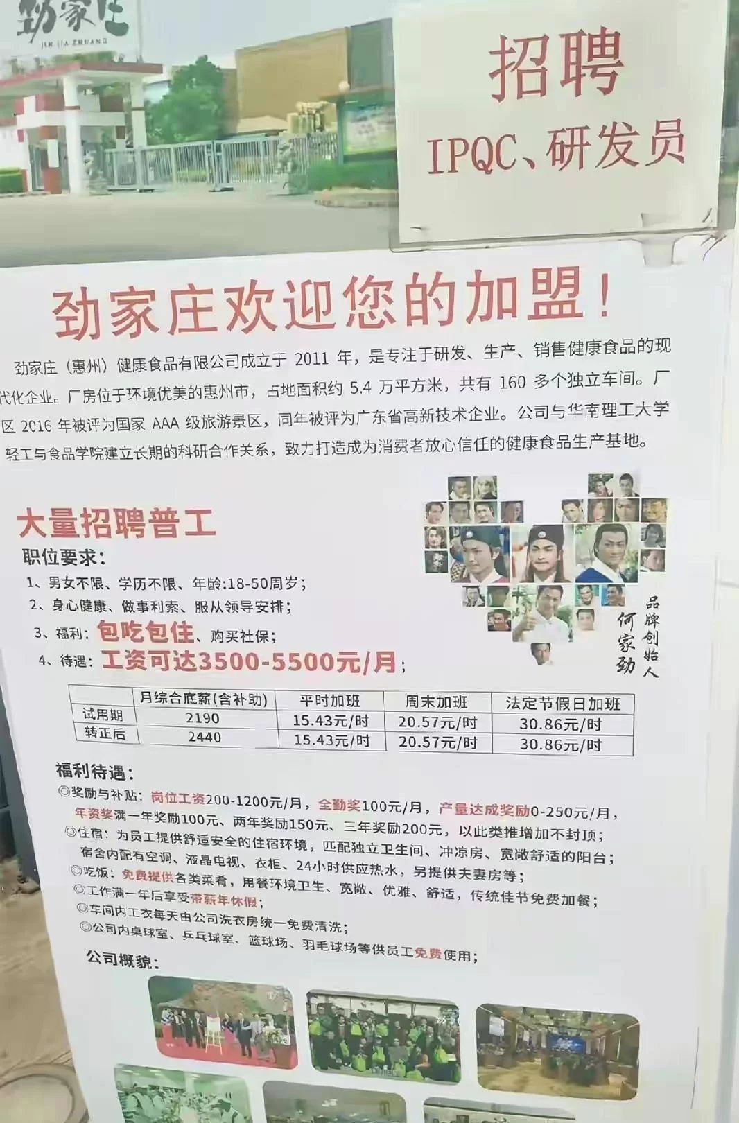 丽江兼职茶和丽江兼职,下午6点后日结工资的招聘吗?