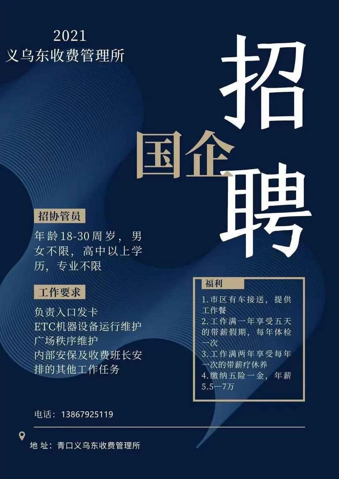 义乌论坛兼职靠谱不?最新兼职招聘信息去哪找靠谱?