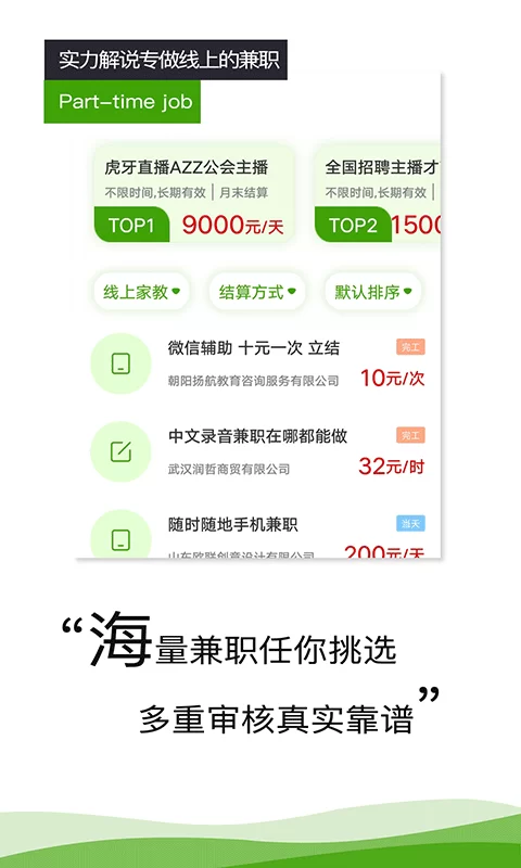 丽水传媒兼职靠谱不?拓威、萌拓这些兼职平台能信吗?