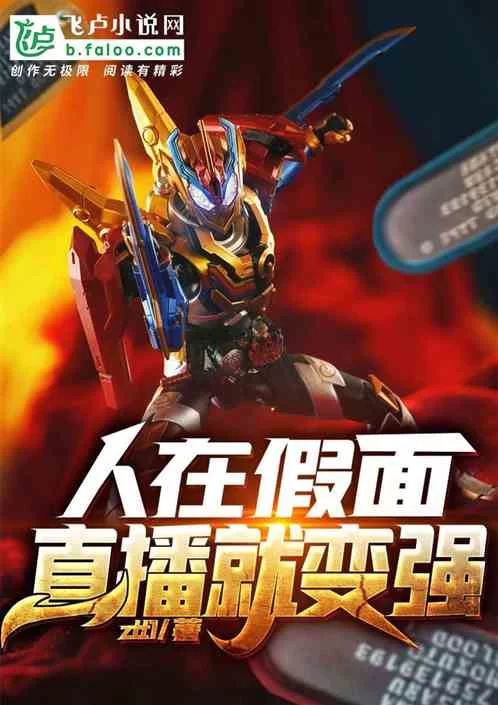 主角靠写小说起家,穿越星际重生文抄公到底行不行?