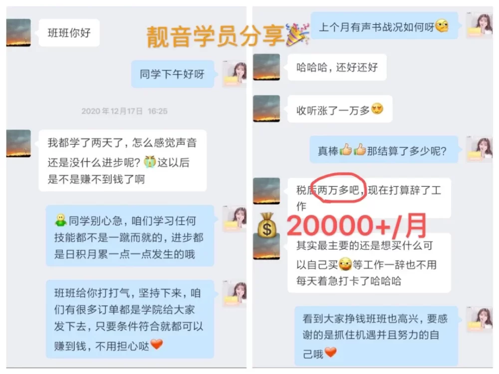 主播副业能赚钱,变声器吃包子翻车趣事都有哪些呢?