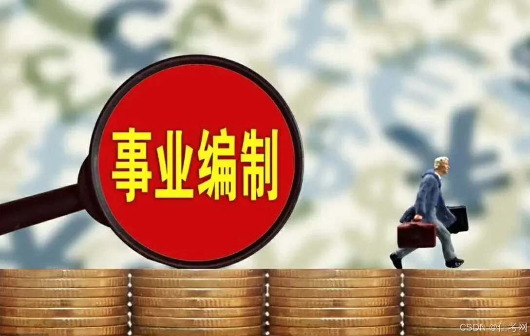 事业编管理岗能干啥副业,晋升副科和专技岗哪个好?