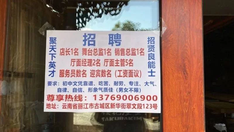 丽江兼职招聘有哪些?阿里京东执业药师兼职靠谱吗?