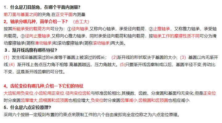 二副业务面试常见问题,业务问答汇总及要点有哪些?