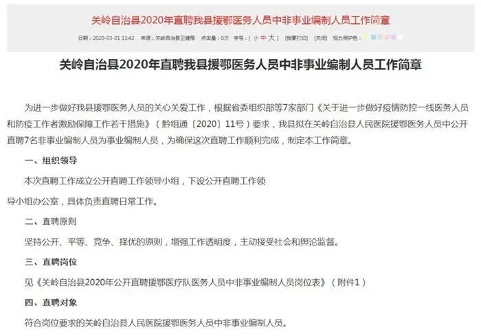 事业编制能兼职国企监事吗,具体要遵守哪些规定?
