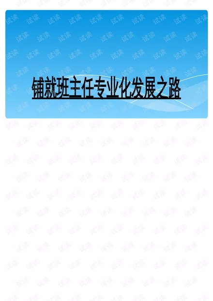 主业班主任谋生存,副业舞蹈求发展,真能两不误?