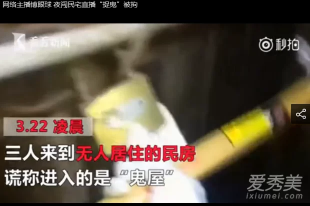 主播副业搞捉鬼靠谱不?穷游主播也能试试这个副业?