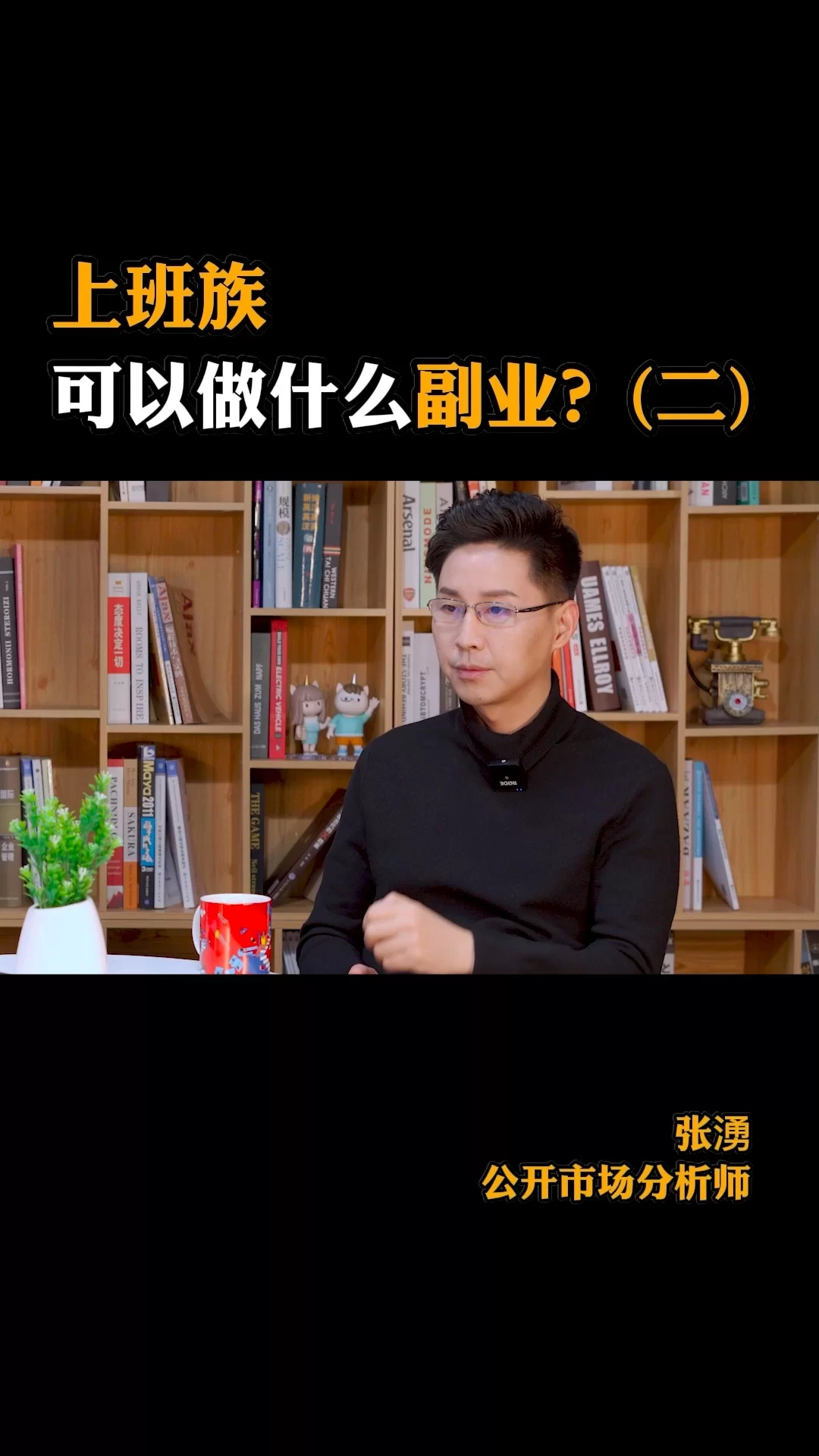 主持人上班族适合做什么副业不影响工作又靠谱赚钱?