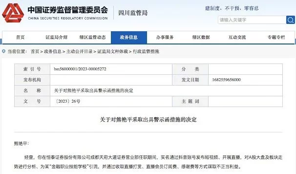 事业单位副业能直播收打赏吗?这样做会被算违规吗?