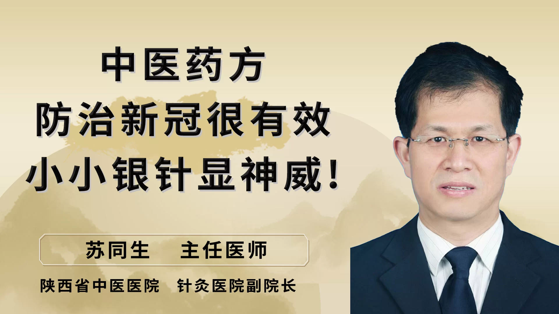 主任医师到底是啥级别职称,是教授还是兼职教授?