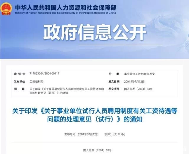 事业工勤编制能做副业吗?合法副业申请和方向有哪些?