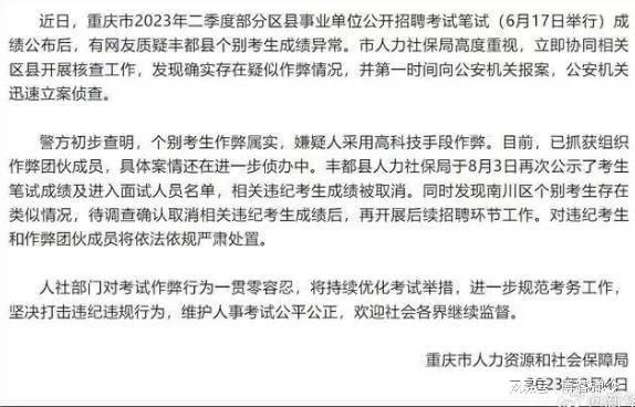 事业单位兼职报告咋写才规范?申请理由咋写更合适?