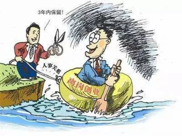事业单位职员到底适合干哪些副业?哪些又是被禁止的?