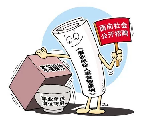 事业单位兼职岗咋管理?兼职管理这些规定要记牢?