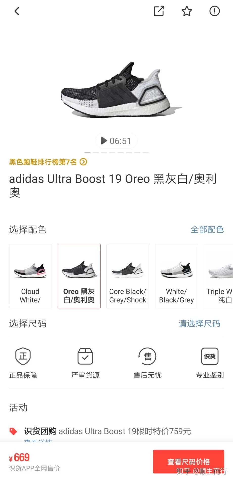 买鞋子哪个网站正品又便宜,脚长差几厘米才合脚?