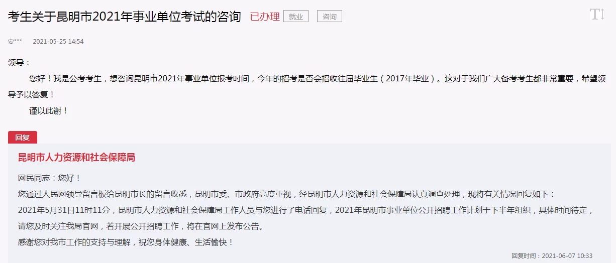 事业单位兼职副业,昆明晚上适合做哪些网络兼职?