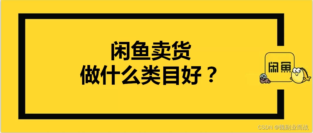 主业卖钢材,副业赚钱是真的吗?能不能靠副业赚到钱?