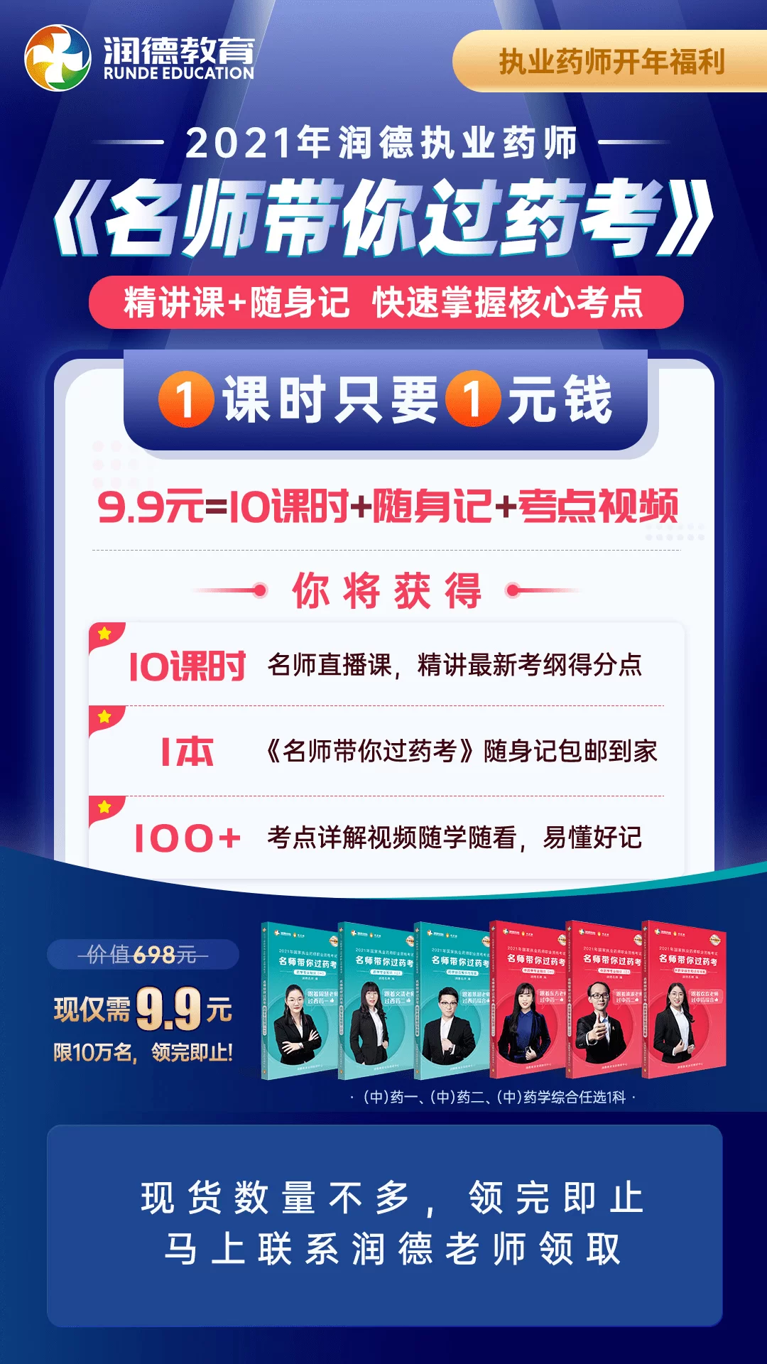 乳山热线兼职最新消息?京东执业药师线上招人吗?