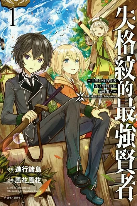 主业副业两不误,转生异世界村民兼魔王真的可行不?