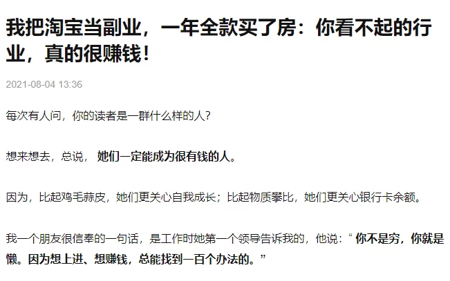 主业副业两不误,核心竞争力咋兼顾,生存发展靠啥撑?