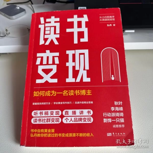 书店副业赚钱,在家能做哪些?有哪些好方法推荐给你?