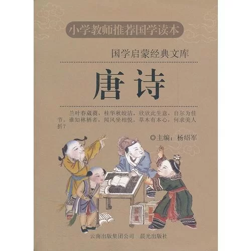 书单推荐经典好书?副业国学启蒙央视推荐都在这!