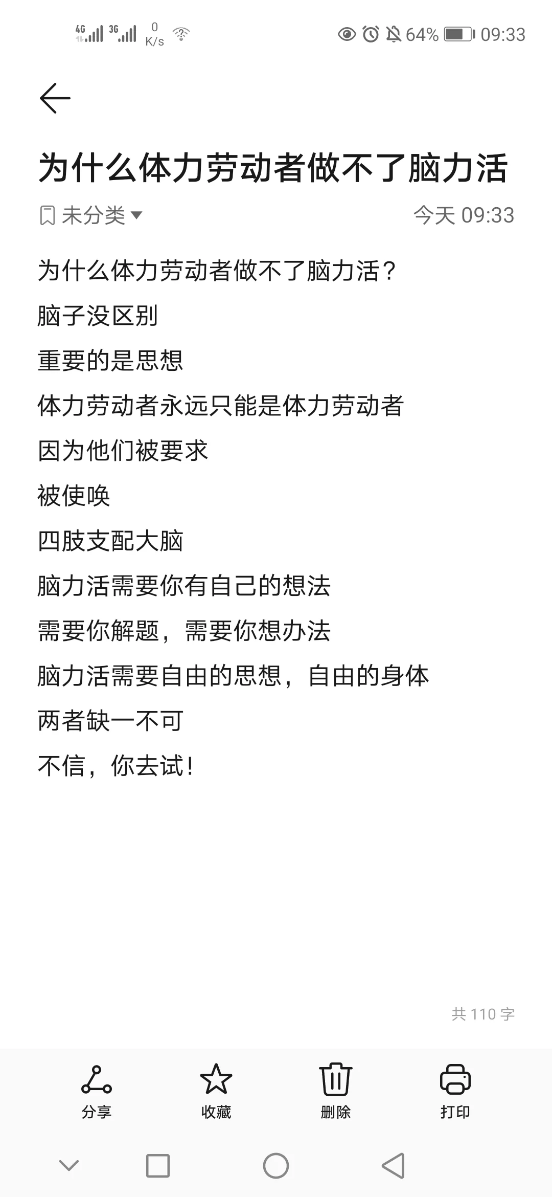 主业副业怎么两不误?搬砖打混凝土生存发展一起抓?