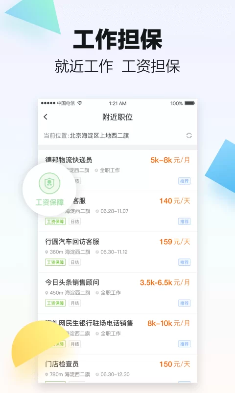 九游排行榜兼职靠谱吗?斗米兼职这些平台真靠谱不?