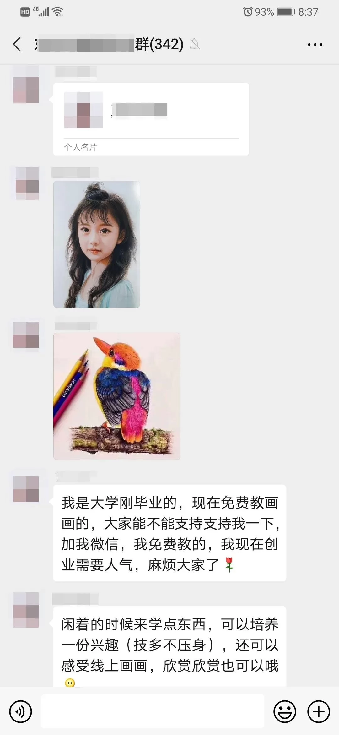 丹东重庆大学生兼职微信群在哪,日结兼职群号怎么找?