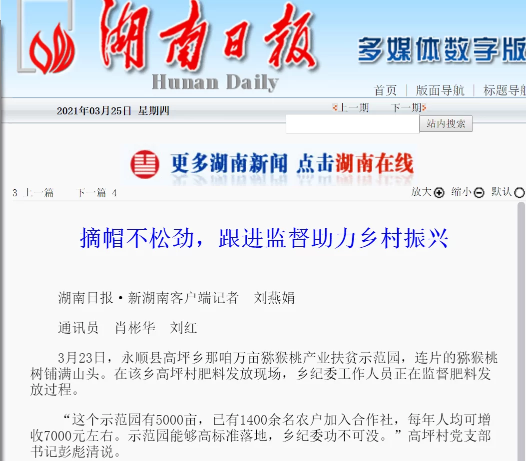 乡镇兼职做什么好?纪委委员、护林员这些岗靠谱吗?