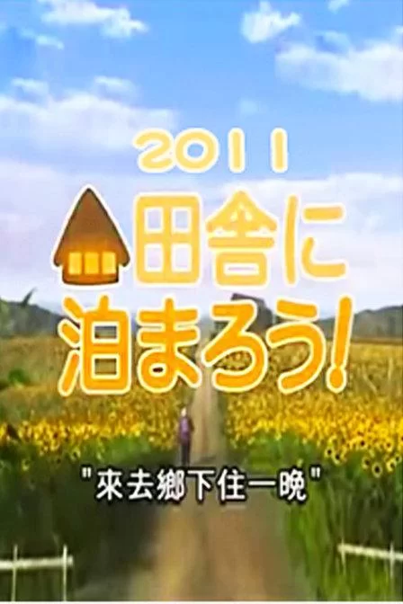 乡下晚上能做啥兼职?下班7点到11点好就业的有吗?